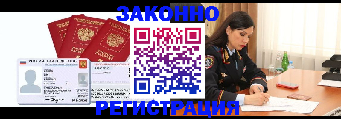 временная регистрация адрес в Уварово