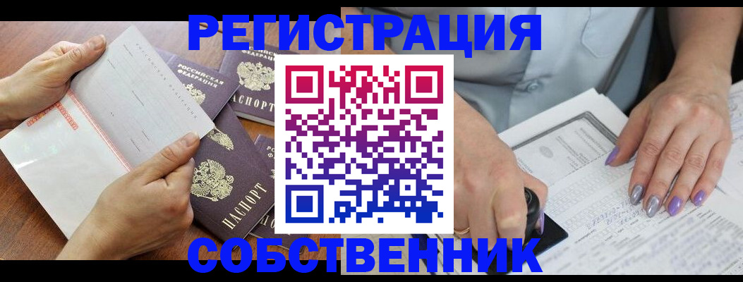 регистрация в Уварово