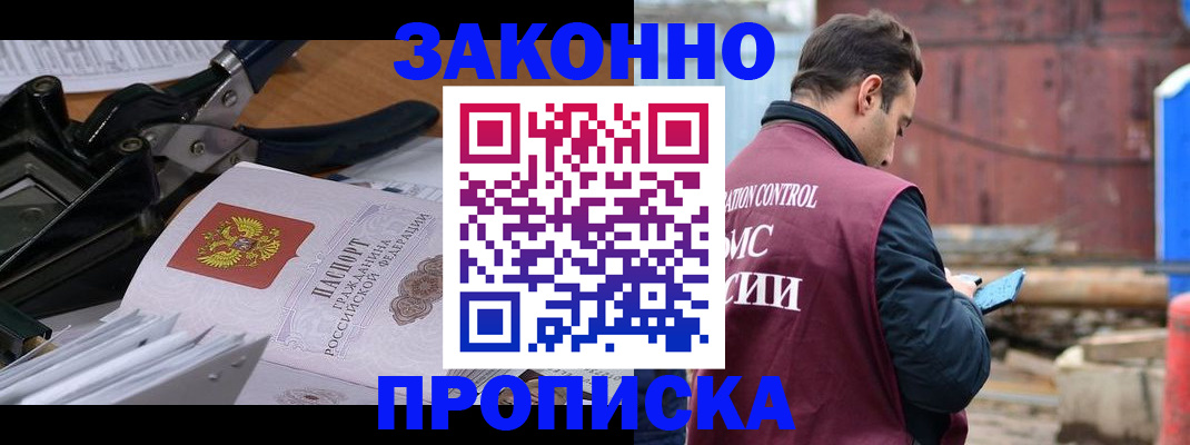 прописка иностранных граждан в Уварово
