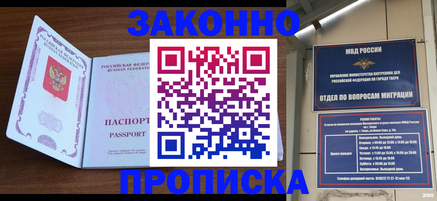 прописка поиск в Уварово